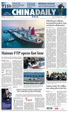 Cover of China Daily (Hong Kong)