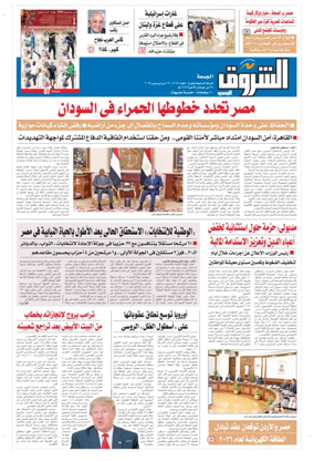 Cover of Shorouk