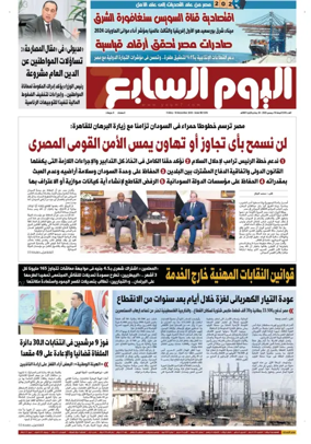 Cover of Youm7