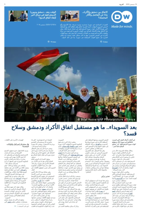 Cover of Deutsche Welle (Arabic Edition)