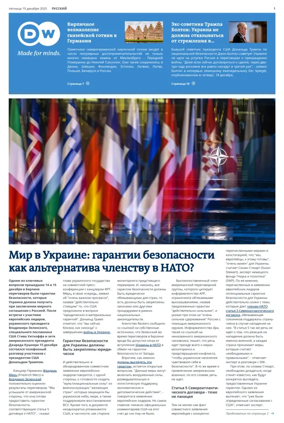 Cover of Deutsche Welle (Russian Edition)