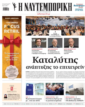 Cover of Naftemporiki