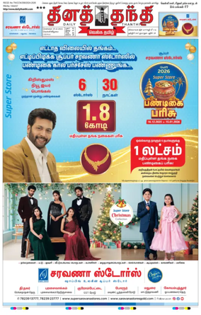 Cover of Daily Thanthi