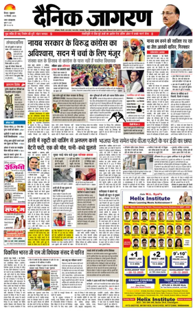 Cover of Dainik Jagran Hisar