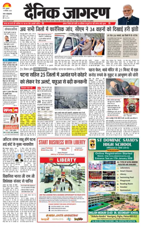 Cover of Dainik Jagran - Patna