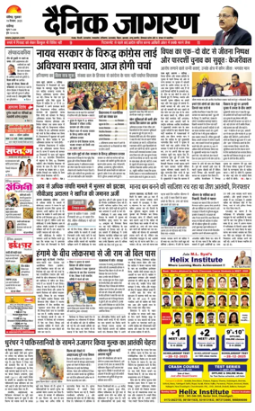 Cover of Dainik Jagran - Chandigarh
