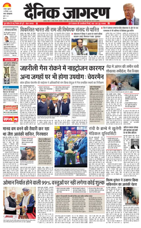 Cover of Dainik Jagran - Dhanbad