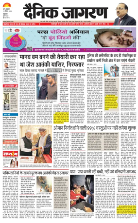 Cover of Dainik Jagran - Jammu