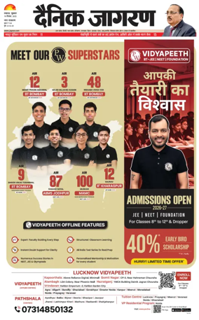 Cover of Dainik Jagran - Lucknow