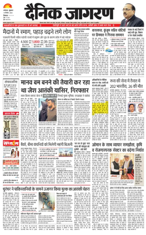 Cover of Dainik Jagran - Mandi