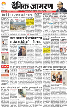 Cover of Dainik Jagran - Shimla