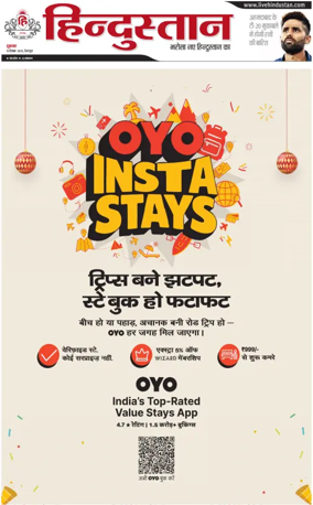 Cover of HH Dehradoon