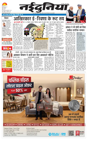 Cover of Nai Dunia - Indore