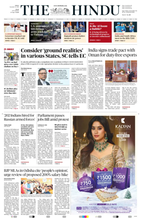 Cover of The Hindu (Delhi)