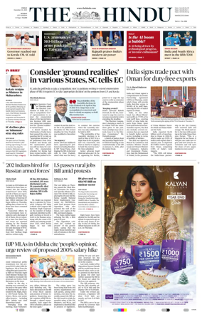 Cover of The Hindu (Mumbai)