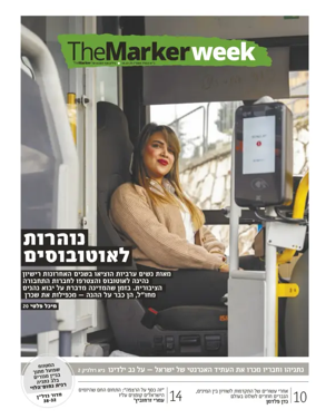 Cover of The Marker - Weekend