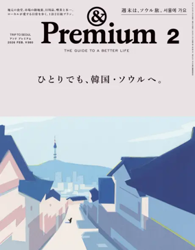 Cover of & Premium