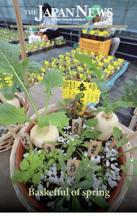 Cover of The Japan News by The Yomiuri Shimbun