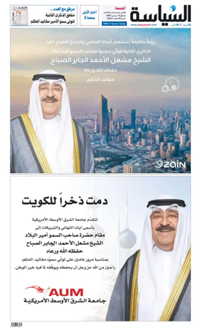 Cover of Al Seyassah