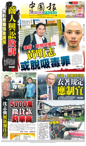 Cover of China Press