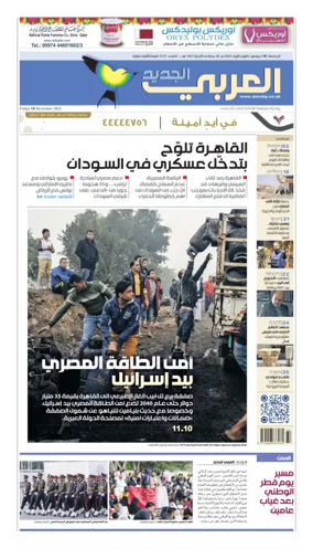 Cover of Al Araby Al Jadeed