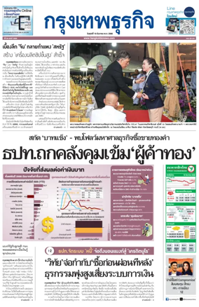 Cover of Krungthep Turakij