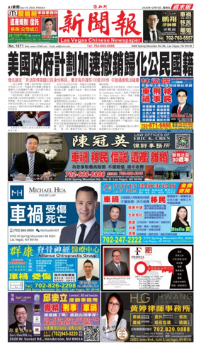 Cover of Las Vegas Chinese Newspaper