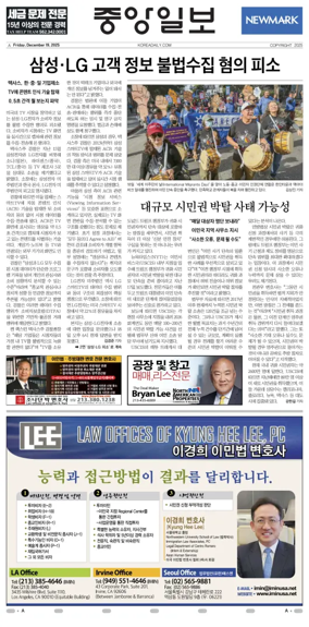 Cover of The Korea Daily