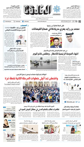 Cover of Al Khaleej