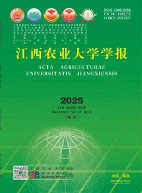 Cover of Acta Agriculturae Universitatis Jiangxiensis