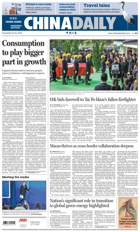 Cover of China Daily (Hong Kong)