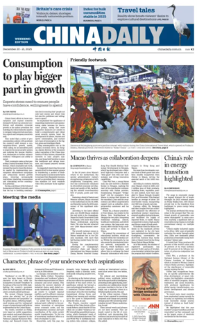 Cover of China Daily