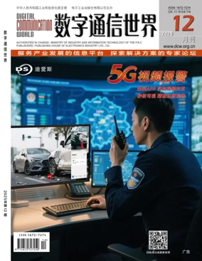 Cover of Digital Communication World
