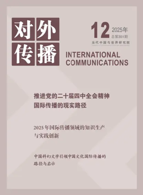 Cover of International Communications
