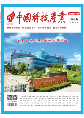 Cover of Science & Technology Industry of China