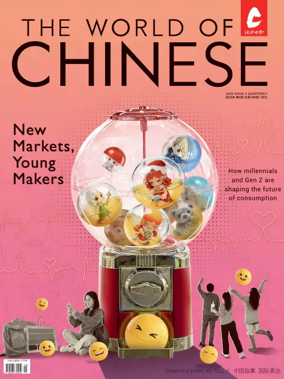 Cover of The World of Chinese