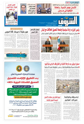 Cover of Shorouk