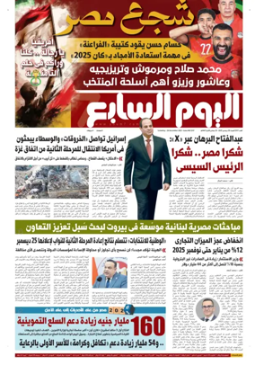 Cover of Youm7