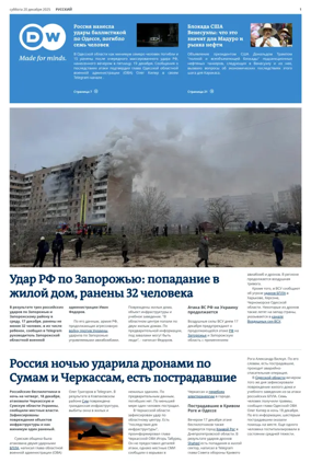 Cover of Deutsche Welle (Russian Edition)