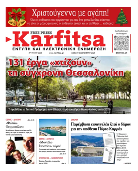 Cover of Karfitsa
