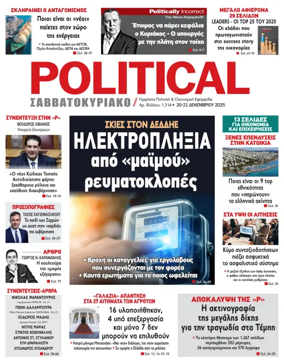 Cover of Political