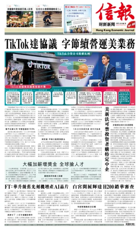 Cover of Hong Kong Economic Journal