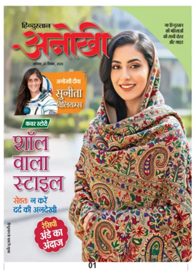 Cover of Anokhi