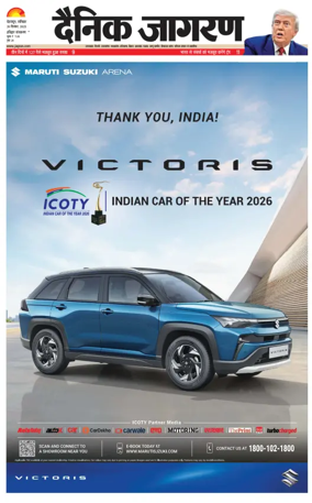 Cover of Dainik Jagran - Haridwar