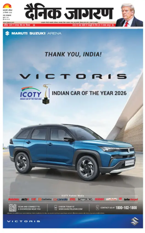 Cover of Dainik Jagran - Varanasi