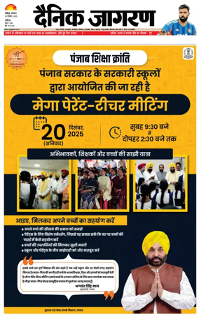 Cover of Dainik Jagran - Chandigarh