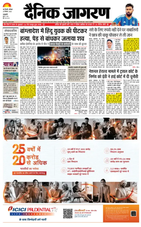 Cover of Dainik Jagran Delhi