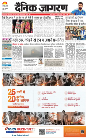 Cover of Dainik Jagran - Jamshedpur