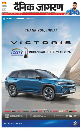 Cover of Dainik Jagran - Kanpur