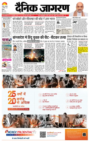 Cover of Dainik Jagran - Shimla